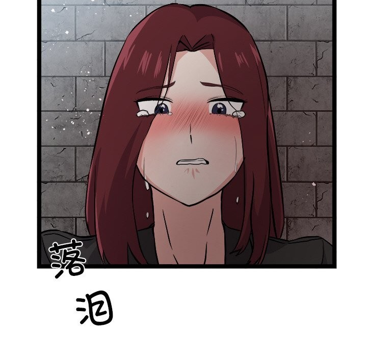 86P - 犬神的游戏