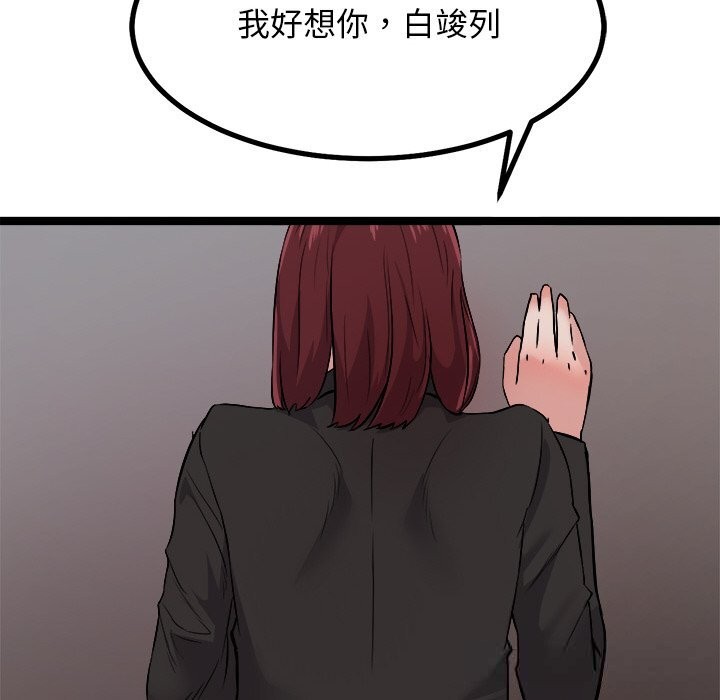 88P - 犬神的游戏