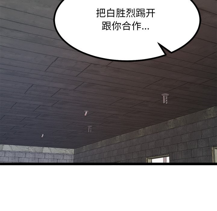 94P - 犬神的游戏