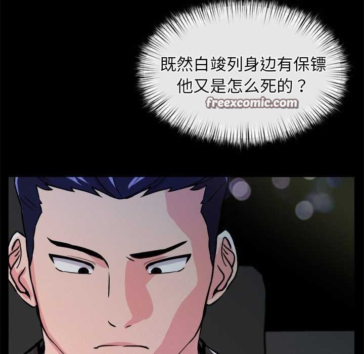 105P - 犬神的游戏