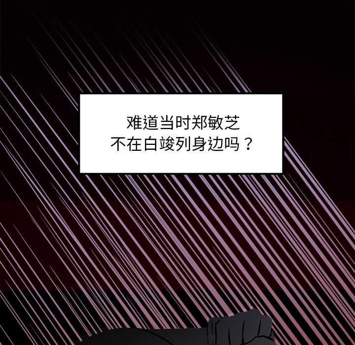 107P - 犬神的游戏