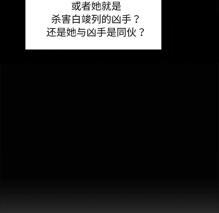 110P - 犬神的游戏