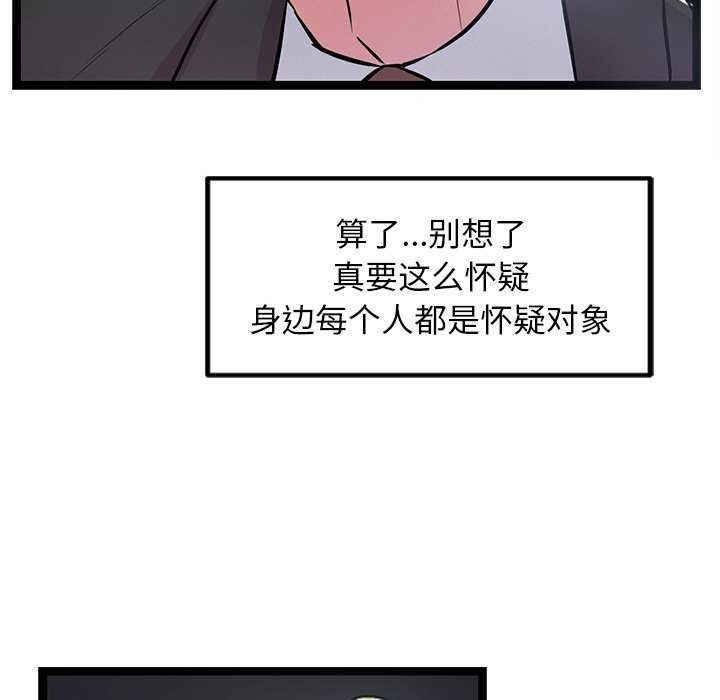 113P - 犬神的游戏