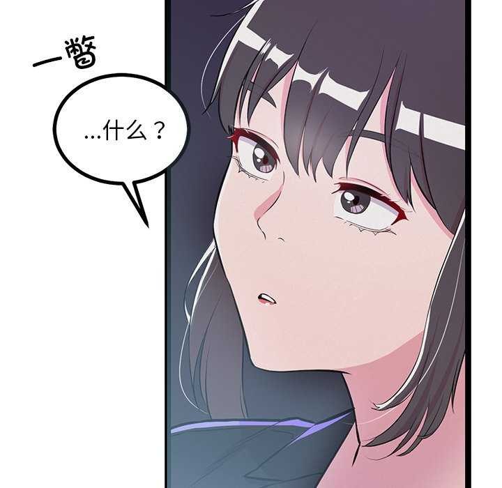 118P - 犬神的游戏