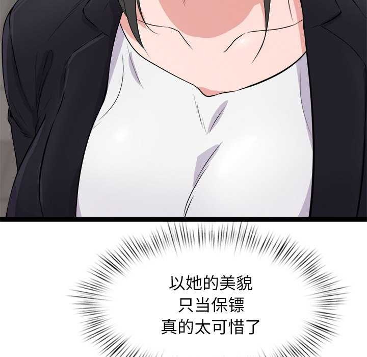126P - 犬神的游戏