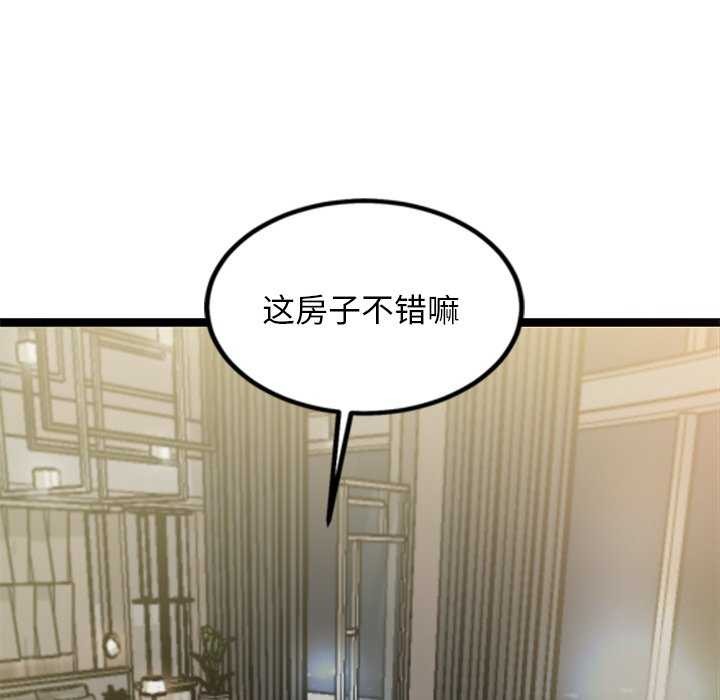 133P - 犬神的游戏