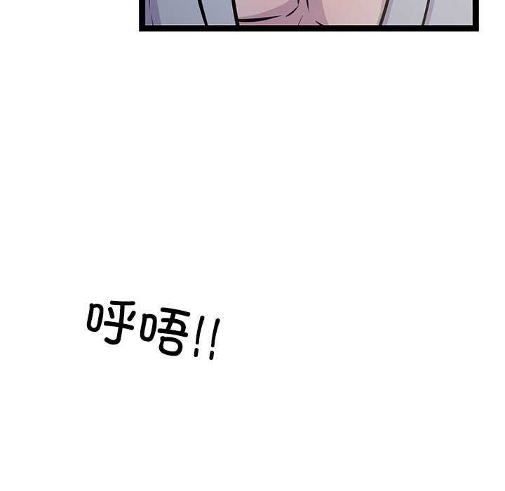 138P - 犬神的游戏