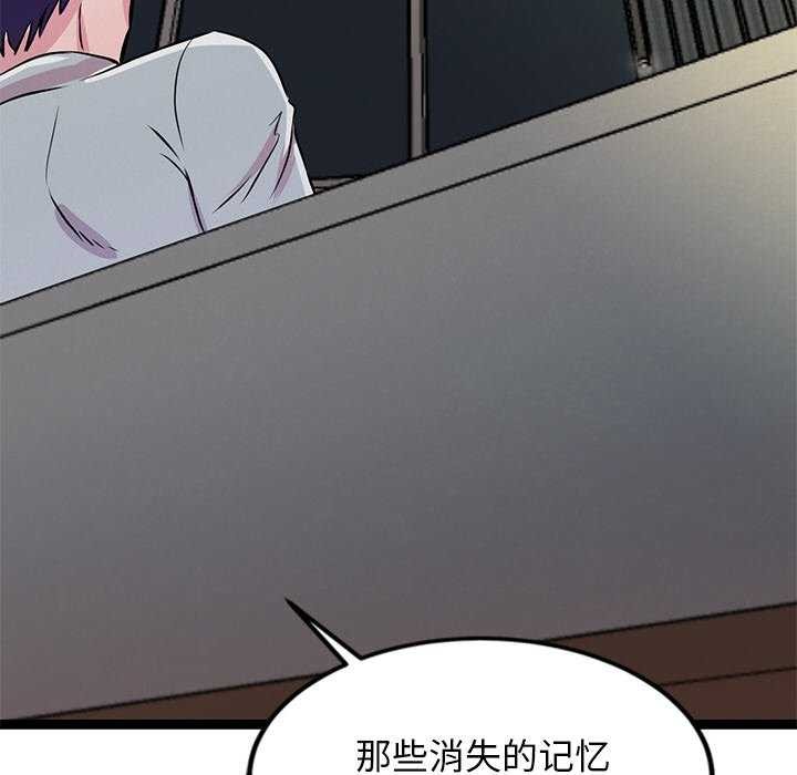 142P - 犬神的游戏