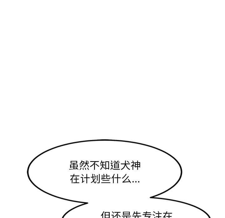 146P - 犬神的游戏