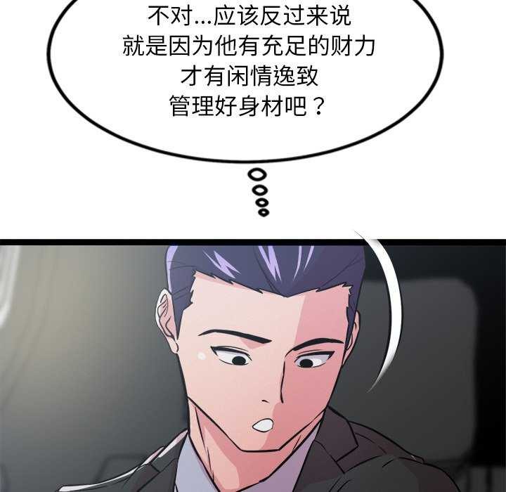 14P - 犬神的游戏