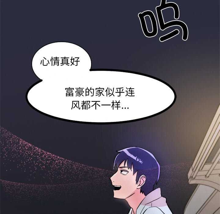 164P - 犬神的游戏