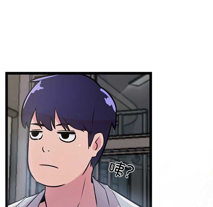 166P - 犬神的游戏