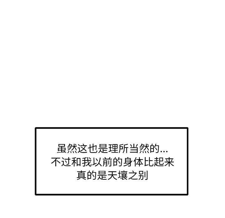16P - 犬神的游戏