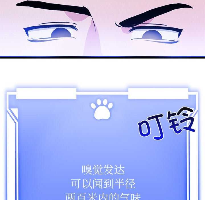 182P - 犬神的游戏