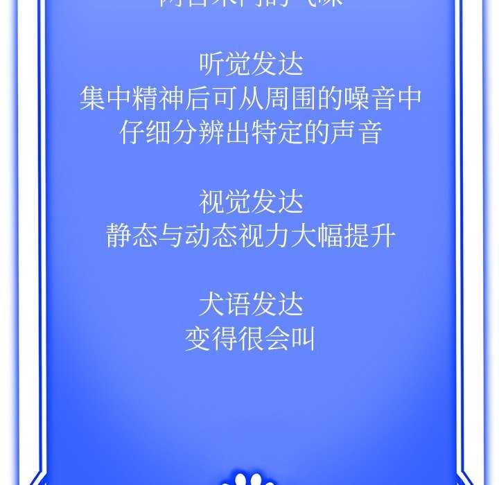 183P - 犬神的游戏
