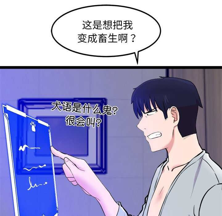 185P - 犬神的游戏