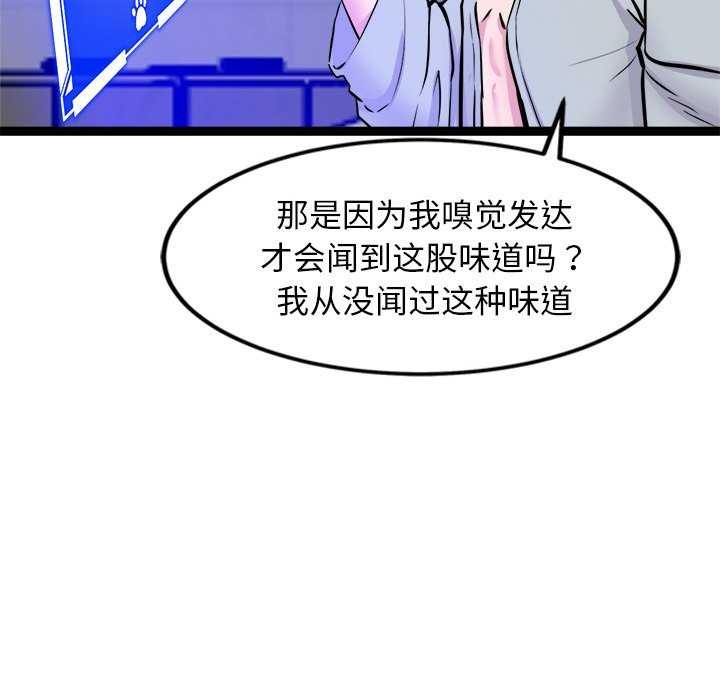 186P - 犬神的游戏
