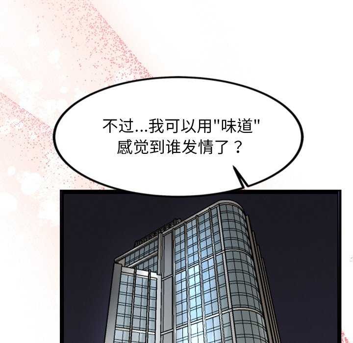 191P - 犬神的游戏