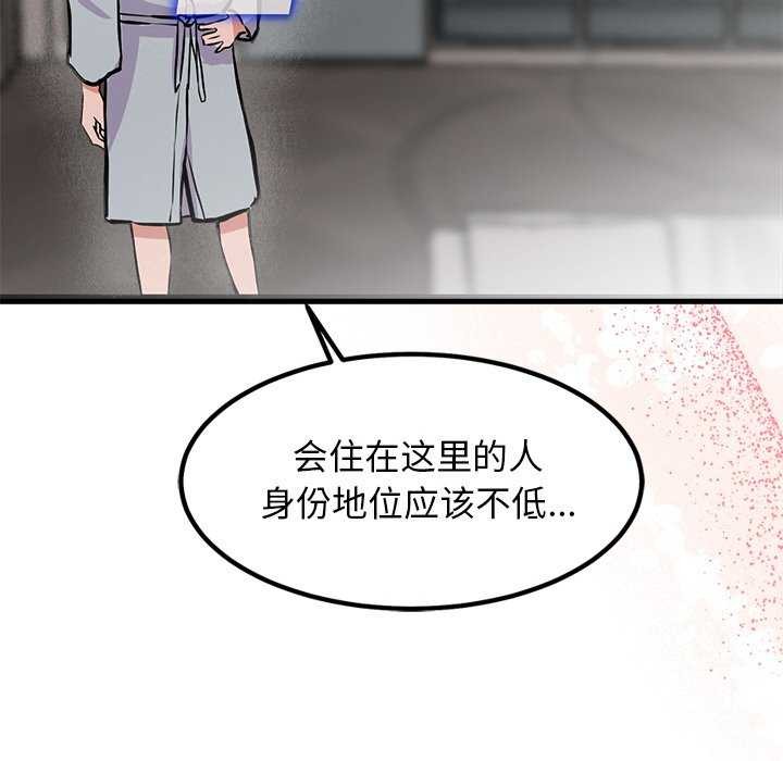 193P - 犬神的游戏