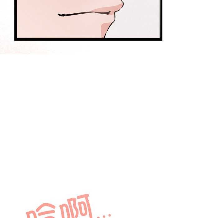 199P - 犬神的游戏