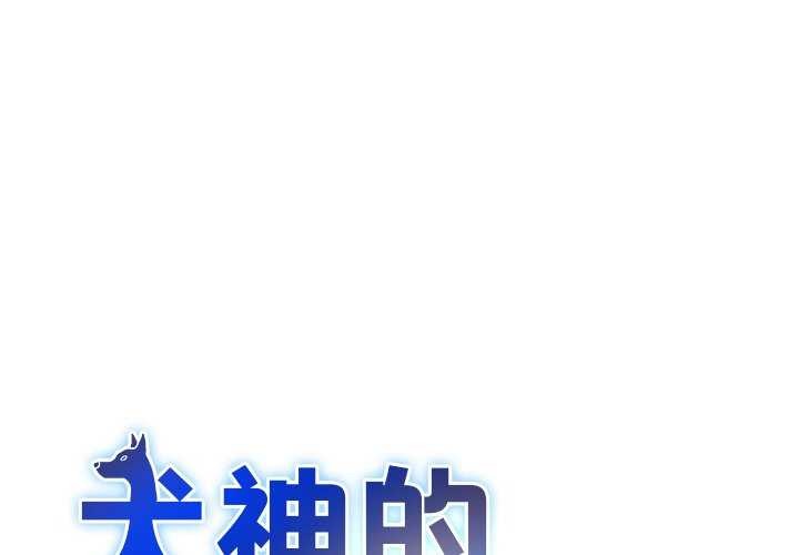 1P - 犬神的游戏