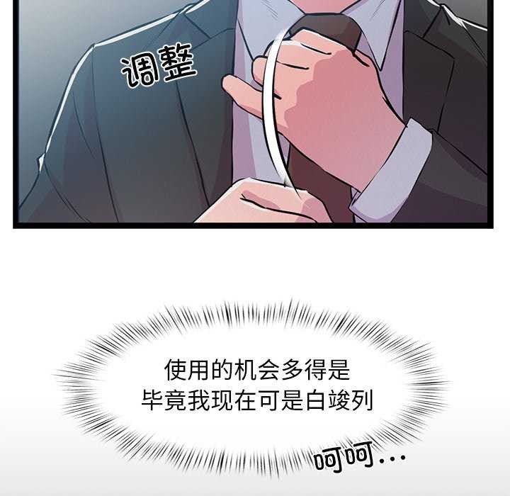 36P - 犬神的游戏
