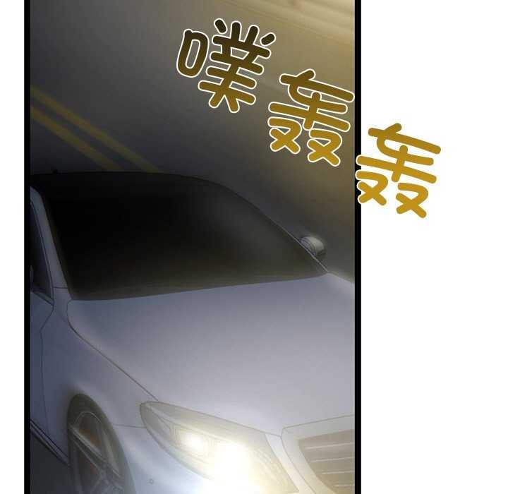 5P - 犬神的游戏