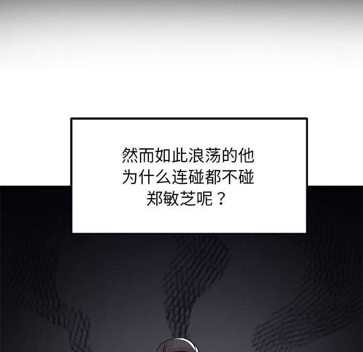64P - 犬神的游戏