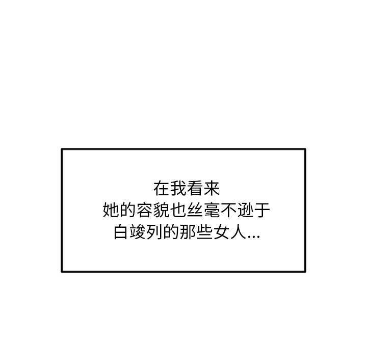 67P - 犬神的游戏