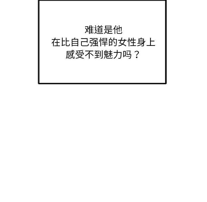 72P - 犬神的游戏