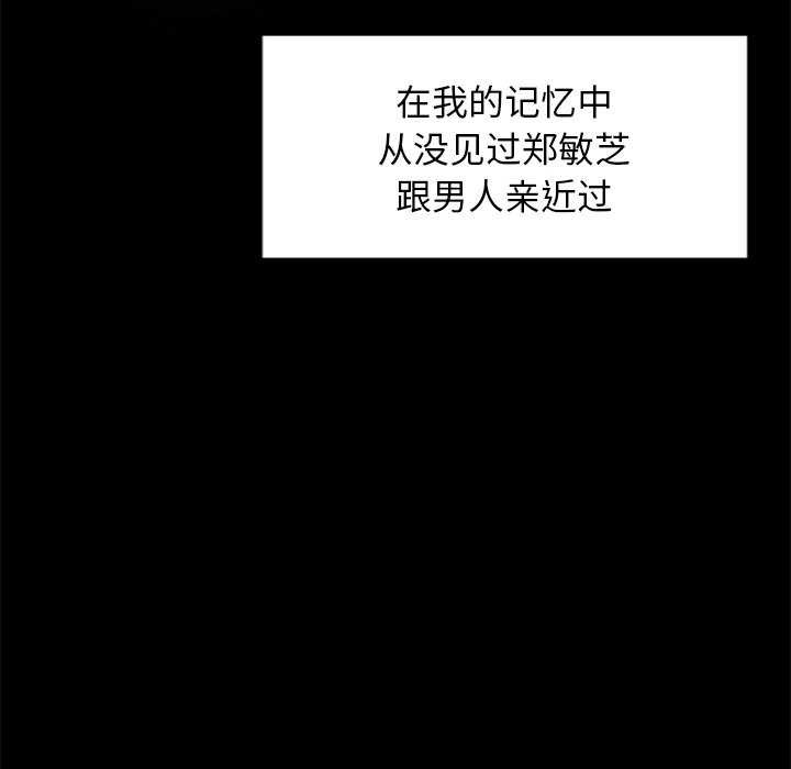 89P - 犬神的游戏