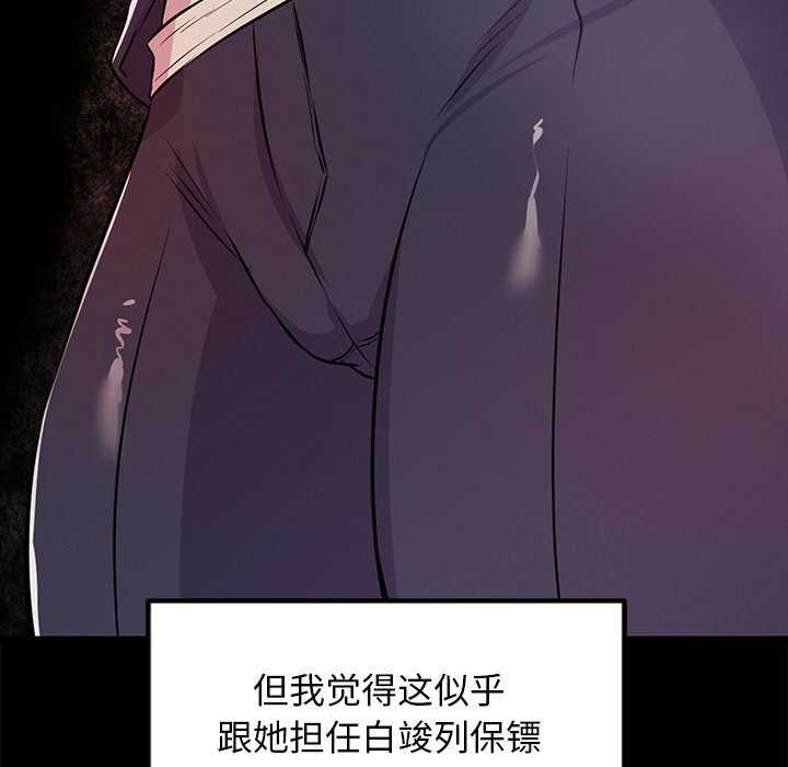 92P - 犬神的游戏