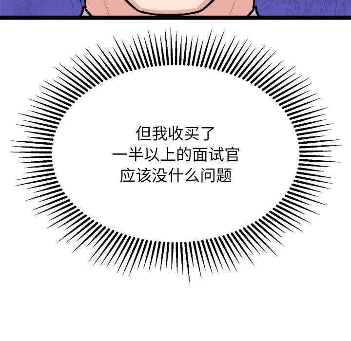 100P - 犬神的游戏