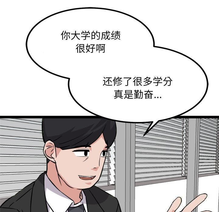 101P - 犬神的游戏