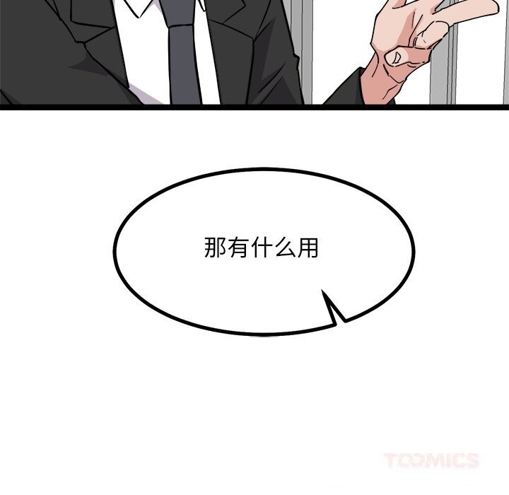 102P - 犬神的游戏