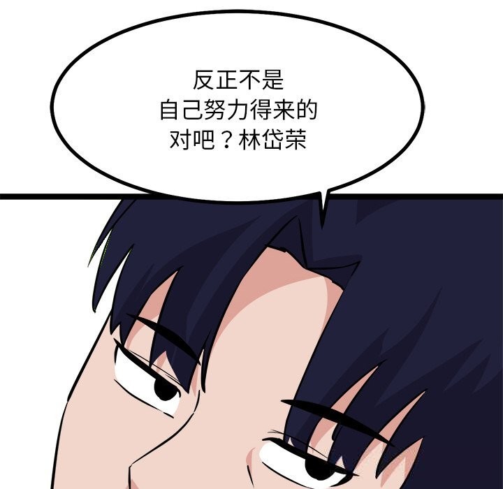 103P - 犬神的游戏