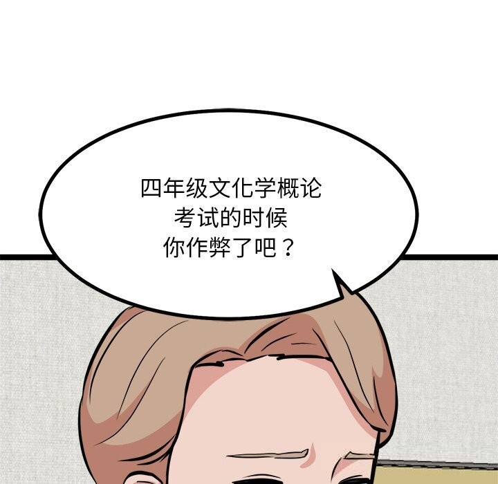 105P - 犬神的游戏
