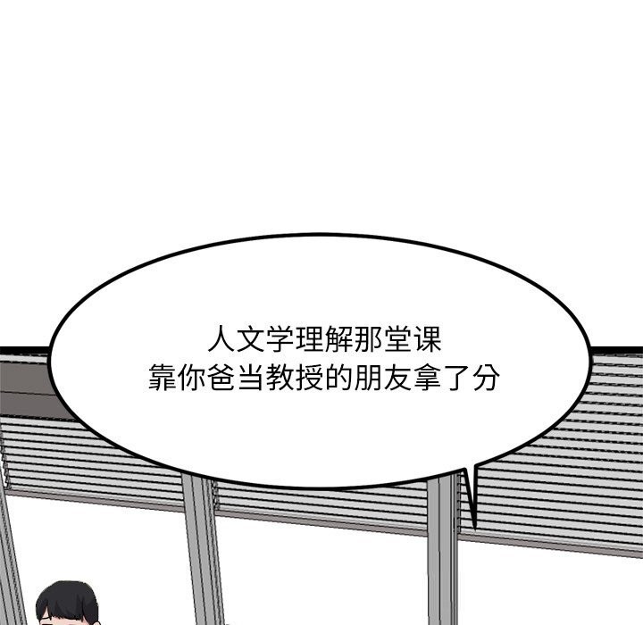 108P - 犬神的游戏