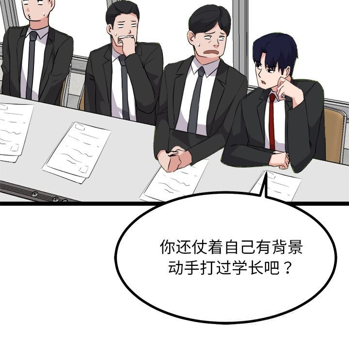 109P - 犬神的游戏