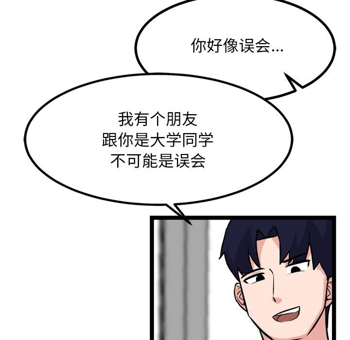 113P - 犬神的游戏