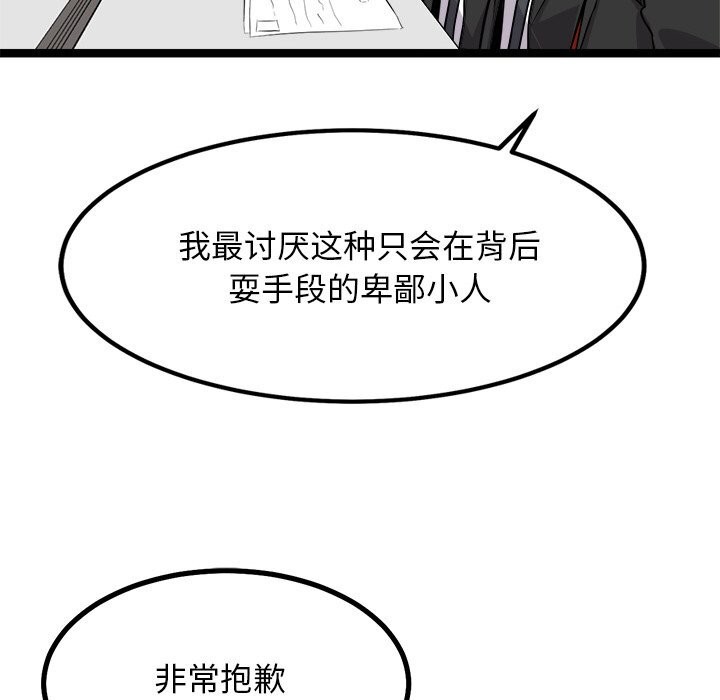 116P - 犬神的游戏