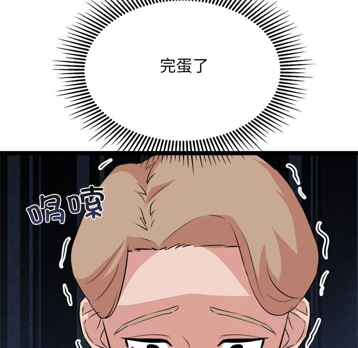 118P - 犬神的游戏