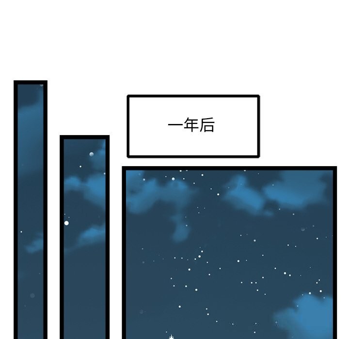 121P - 犬神的游戏