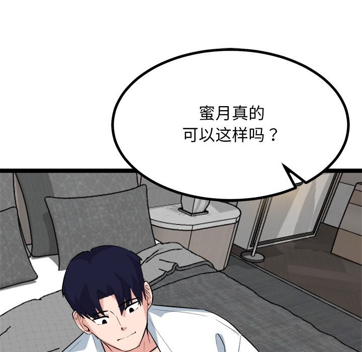 125P - 犬神的游戏