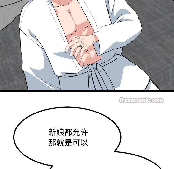 126P - 犬神的游戏
