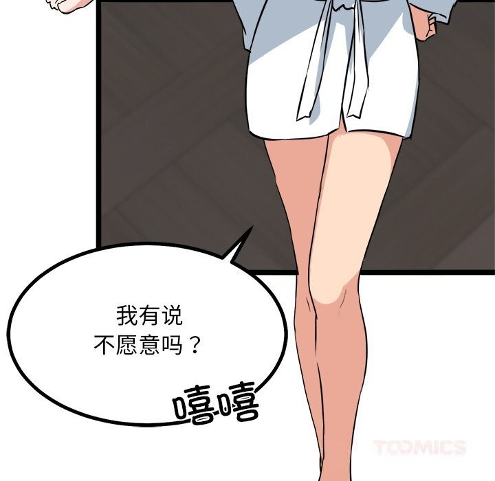 129P - 犬神的游戏