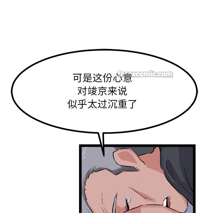 14P - 犬神的游戏