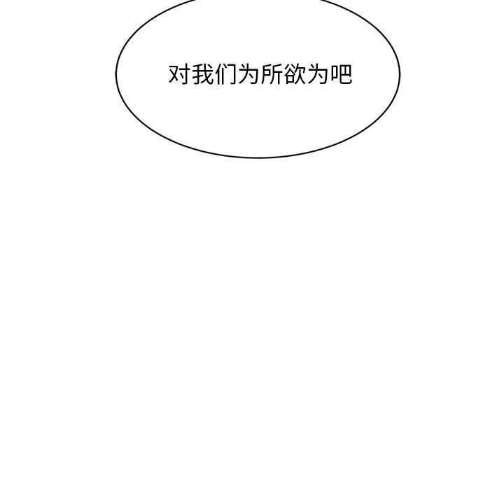 158P - 犬神的游戏