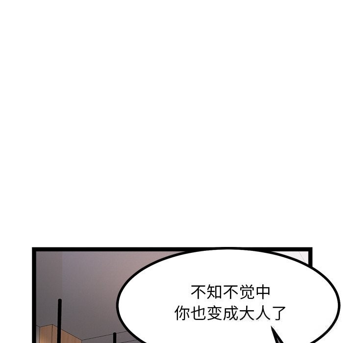 24P - 犬神的游戏