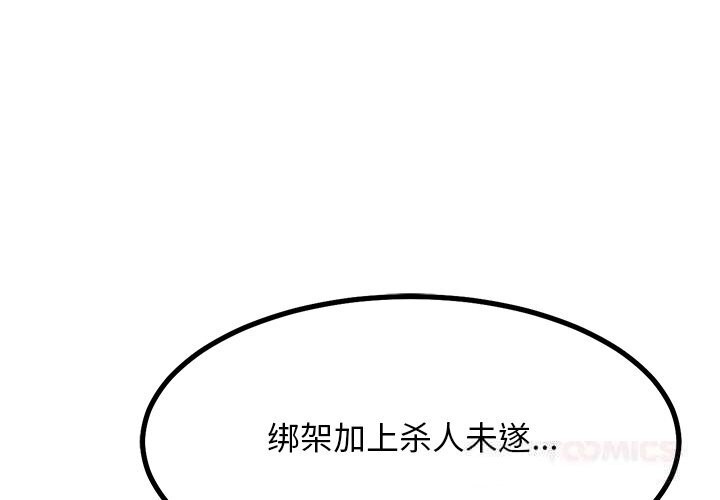 3P - 犬神的游戏